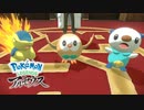 【Pokémon LEGENDS アルセウス】ギンガ団入団試験の相棒は誰だ…！？#2【ポケモン】