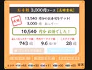 寿司打をソフトウェアチート