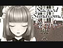 【 CD届いた記念連続投稿 】歌う天使≪少年達≫の学園生活【 Sacred Syndrome 】#39(3周目の15回目)