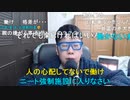 【コメント有】ニンポー 2022年01月29日13時54分 ちょっと思い出しただけ【ニコ生録画】