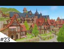 【Minecraft】ゆっくり街を広げていくよリメイク part23【MiniaTuria MOD】