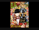 【週間】ジャンプ批評会【2022-08号】