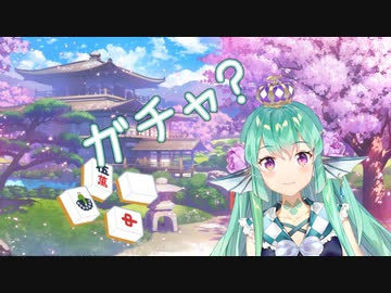 【日本語/英語字幕】フィナーナが麻雀にはまるまで【にじさんじEN／フィナーナ・竜宮】