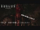 【バイオハザード HD　ジル】♯6　お昼寝の邪魔してごめんなさい【社畜OL実況】