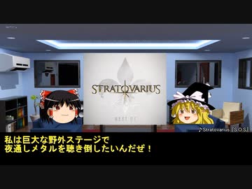 そうだ、メタルを聴こう第７７回【ゆっくりラジオ】