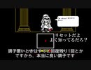 【StoryShift】相手は正義のキャラ！？SSキャラ戦をゆっくり実況プレイ！【ゆっくり実況】