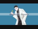 desperate dreams // 鏡音レン