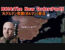 大ゲルマン帝国（ボルマン）Part5～イベリア内戦介入とブルターニュ侵攻～【HOI4】【The New Order】