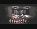 【ずつう Headache】この資料館には秘密があるらしい…うっ頭が…！【日本産フリーホラーゲーム】