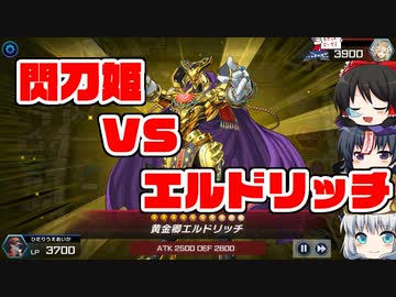 【遊戯王マスターデュエル】プラチナランク戦実況part2【ゆっくり】