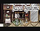 【 CD届いた記念連続投稿 】歌う天使≪少年達≫の学園生活【 Sacred Syndrome 】#41(3周目の17回目)