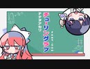 チューリングラブ/ナナヲアカリfeat.Sou 【なっぱ×Lulua】