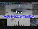 【wot】気まぐれに戦車投稿 16回 Leo【ゆっくり実況 】
