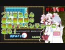 【ついなちゃん＋つくよみちゃん実況】ファミコン版_殺人倶楽部_RTA_０：５０：４４_Ｐａｒｔ２/３