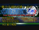 【地球防衛軍4.1】戦力半減エアレイダーいきなりINF縛りpart1(ニコニコ動画版)【ゆっくり実況】