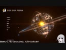 【Dyson Sphere Program】ダイソンスフィアを作る-part1【ゆっくり実況】