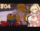 【pokémon_legends_アルセウス】小春六花のヒスイ地方開拓日誌【Cevio AI実況プレイ】４（再投稿）