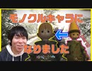 【初見FF14】メガネ掛けて真面目ぶってるけど実際は・・・　実況part9