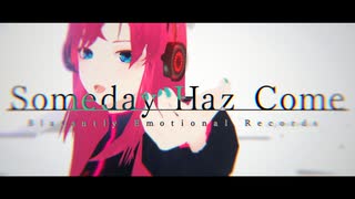 【オリジナル3DMV】Someday Haz Come / feat.巡音ルカ【13周年記念】