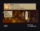 FINAL FANTASY TACTICS【懐かしみながら実況プレイ】part21