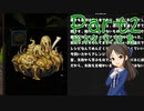 【ゆっくり実況・ネタバレ注意】　しかばねごはん！ -2　【雪美ちゃん家のゲーム部屋】