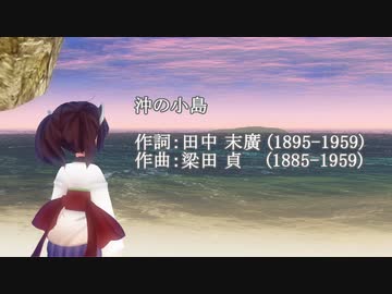 【東北きりたん】沖の小島