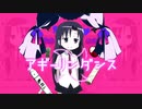 【音mad】アギーリンダンス/クノイチベア