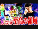 ワロスが朝イチ裏モードをロング継続させた結果【SEVEN'S TV #643】