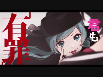 恋愛裁判 / covered by ngtkana【歌ってみた】