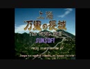 [SS][AC]上海 万里の長城(SHANHAI THE GREAT WALL)FULL SOUND TRACK
