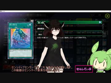【アイムノットセンシティブ！】闇に堕ちたずんだもんPart 2【遊戯王マスターデュエル】