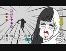 【クトゥルフ神話TRPG】借金まみれの探索者たちが行くクトゥルフ　第二話