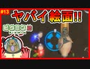 倒したヘビカラスの生首を運ぶピクミン。これ放送して大丈夫？【ピクミン2 #13】