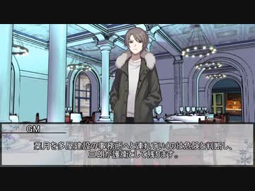 【シノビガミ】同窓会　第十二話【実卓リプレイ】