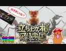 ザ・アンツにそっくりと噂のゲーム「立ち上がれアリ!!帝国」をプレイしてみた【立ち上がれアリ!!帝国　前編】