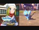 【Pokémon LEGENDS アルセウス】このコリンクの模様とお尻を見よ！ギンガ団入団試験で事故多発！？#3【ポケモン】