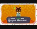 【あつまれ どうぶつの森】どうぶつ達の別荘大計画　その３２