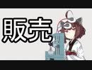 モチベーション向上電撃【VOICEROID雑劇場】