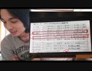 ホモと学ぶコロナの真実