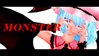 【東方MMD】MONSTER(レミリア・スカーレット)