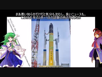 17　H3ロケット開発状況