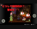 ボスを倒したのに？がある理由、それは……【マリオストーリー】第五幕