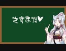えっちなことばをおしえるイタコさん_四十四語目