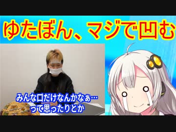 ゆたぼん、クラファン支援が集まらず泣く