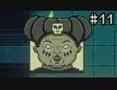 #11 陰鬱なカードゲーム それだけでは終わらない体験【Inscryption実況プレイ】