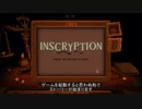 Game theory Inscryption考察 日本語字幕 part1