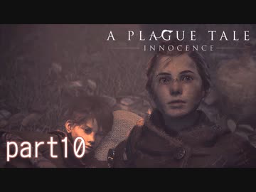 【実況】絶望の淵で生き延びる-part10-【A Plague Tale: Innocence】