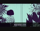 ダイヤモンド(prod.Nekokenpi)/藤野枝豆(EDY WOOD)