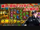 【激アツ】1回目で最強FS GET！さらに上乗せも！$3749Win$6BET($300BUY)【Extra Chilli】【kaekae】