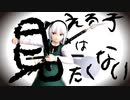 【東方投稿祭SP】見える子妖夢は見たくない！